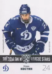 Хоккей. Карточка Клим Костин (Динамо Москва) КХЛ/KHL сезон 2022/23 SeReal