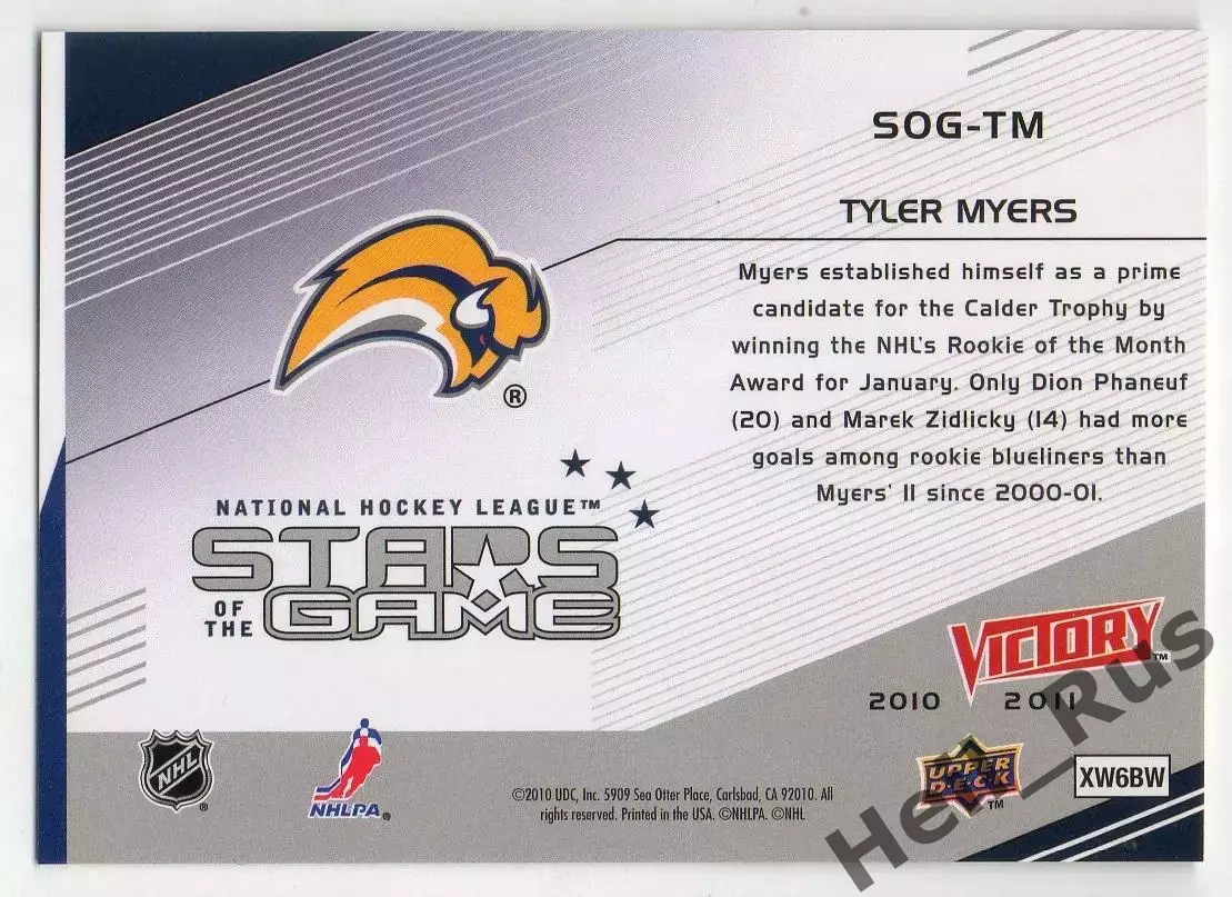 Хоккей; Карточка Tyler Myers/Тайлер Майерс Buffalo Sabres/Баффало Сейбрз NHL/НХЛ 1