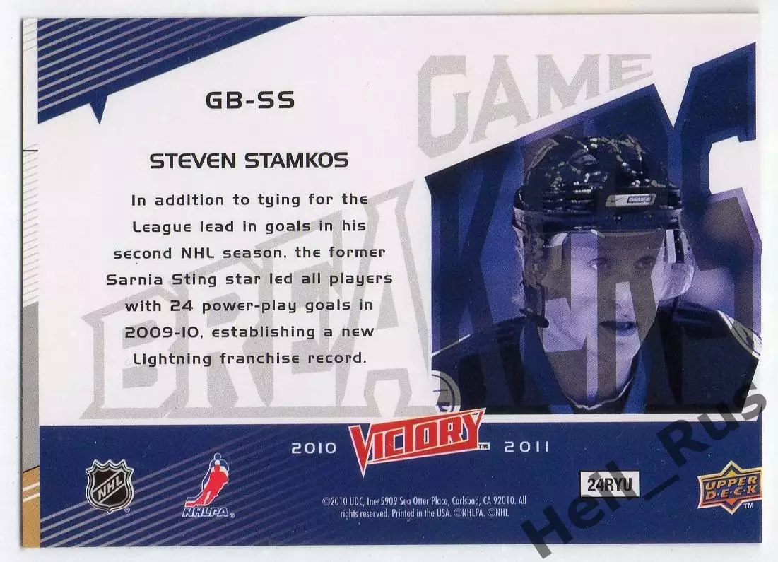 Хоккей. Карточка Стивен Стэмкос (Tampa Bay Lightning/Тампа-Бэй Лайтнинг) NHL/НХЛ 1