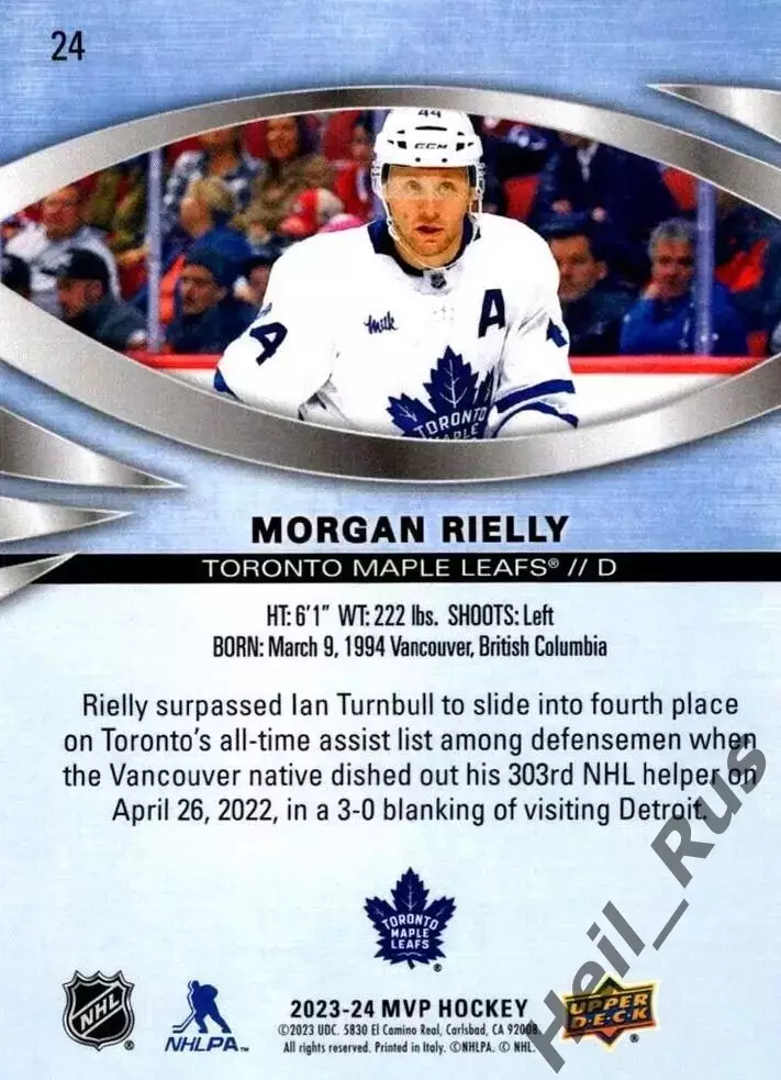 Хоккей Карточка Morgan Rielly/Морган Райлли Toronto Maple Leafs/Торонто; NHL/НХЛ 1