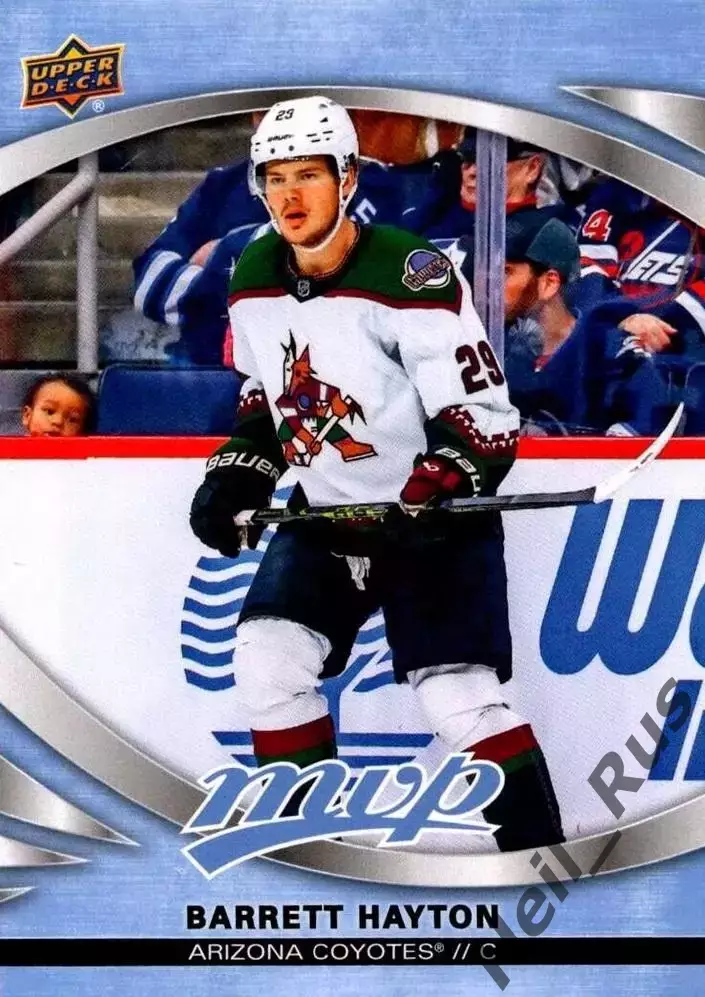 Хоккей; Карточка Barrett Hayton/Барретт Хэйтон (Arizona Coyotes/Аризона) НХЛ/NHL