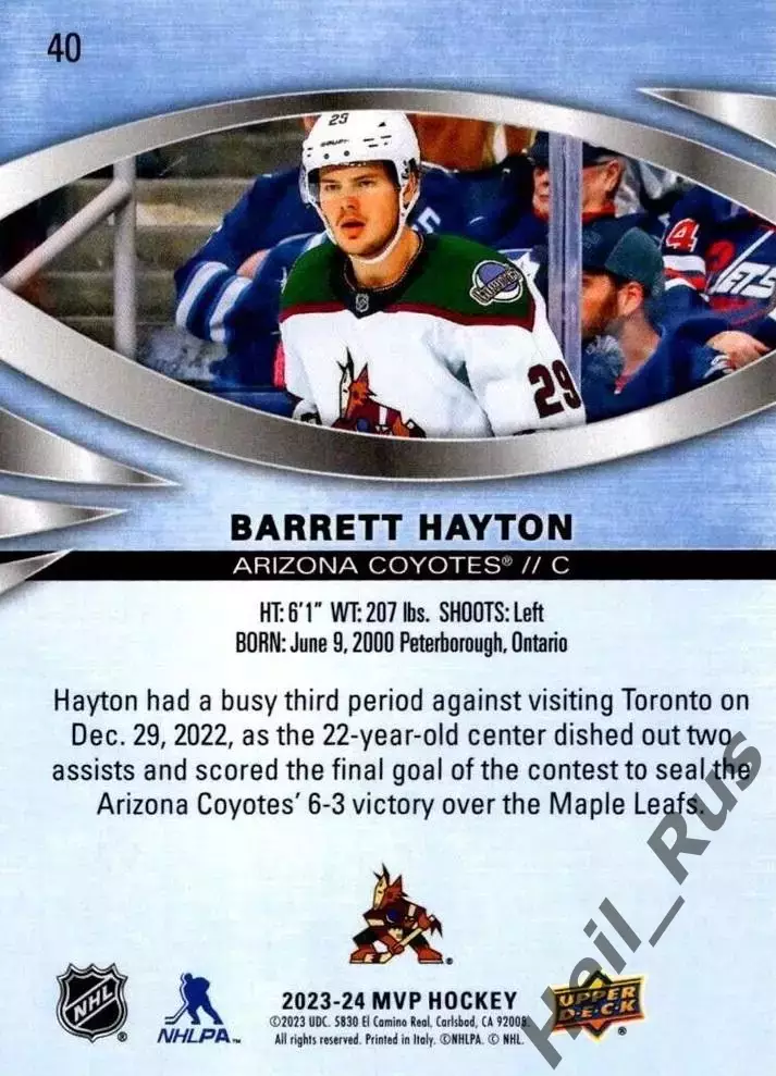 Хоккей; Карточка Barrett Hayton/Барретт Хэйтон (Arizona Coyotes/Аризона) НХЛ/NHL 1