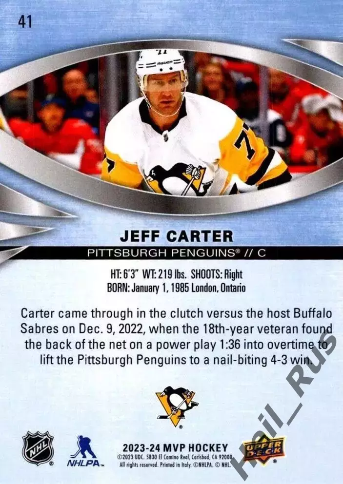 Карточка Jeff Carter/Джефф Картер Pittsburgh Penguins/Питтсбург Пингвинз NHL/НХЛ 1