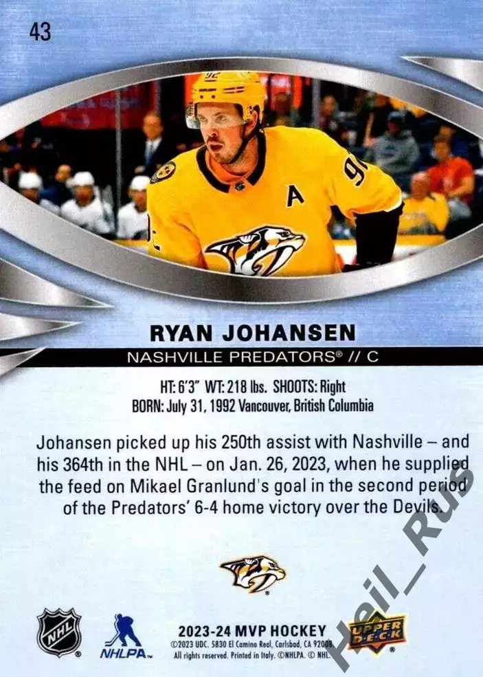 Хоккей. Карточка Райан Джохансен (Nashville Predators/Нэшвилл Предаторз) НХЛ/NHL 1