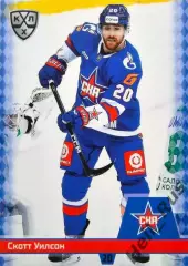 Хоккей. Карточка Скотт Уилсон (СКА Санкт-Петербург) КХЛ/KHL сезон 2025/26 SeReal