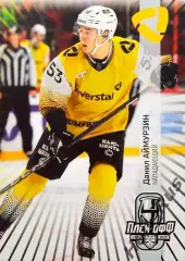 Хоккей Карточка Данил Аймурзин Северсталь Череповец КХЛ/KHL сезон 2024/25 SeReal