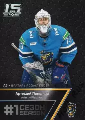 Хоккей. Карточка Артемий Плешков (ХК Сочи) КХЛ/KHL сезон 2022/23 SeReal