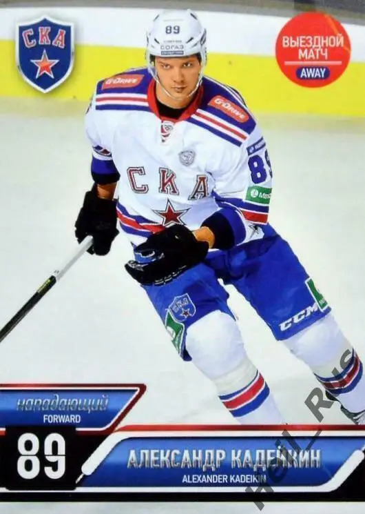 Хоккей; Карточка Александр Кадейкин (СКА Санкт-Петербург) КХЛ/KHL 2014/15 SeReal