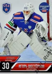 Хоккей Карточка Игорь Шестеркин СКА Санкт-Петербург КХЛ/KHL сезон 2014/15 SeReal