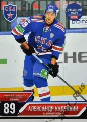 Хоккей. Карточка Александр Кадейкин (СКА Санкт-Петербург) КХЛ/KHL 2014/15 SeReal