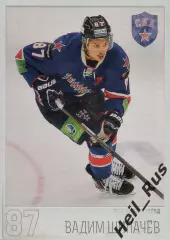 Хоккей; Карточка Вадим Шипачев СКА Санкт-Петербург КХЛ/KHL сезон 2014/15 SeReal