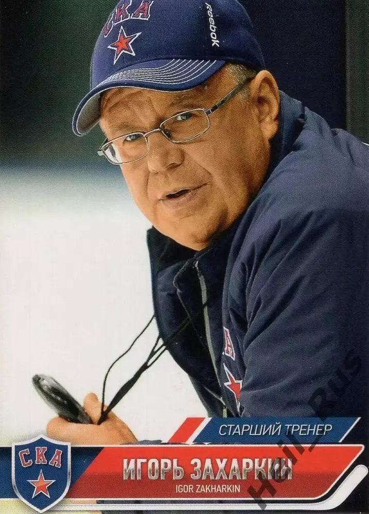 Хоккей Карточка тренер Игорь Захаркин СКА Санкт-Петербург КХЛ/KHL 2014/15 SeReal