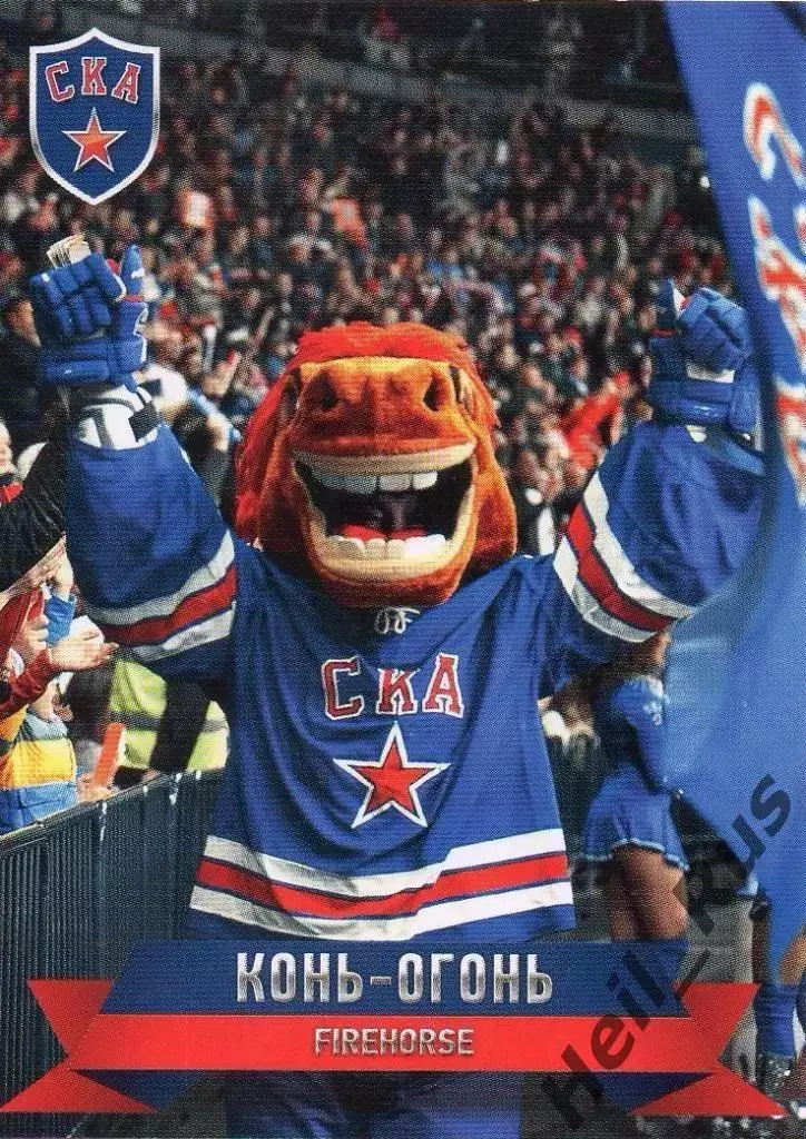 Хоккей Карточка талисман Конь-Огонь (СКА Санкт-Петербург) КХЛ/KHL 2014/15 SeReal