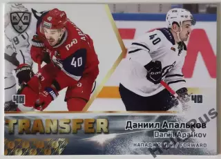 Карточка Даниил Апальков Локомотив Ярославль/Динамо Москва КХЛ/KHL сезон 2019/20