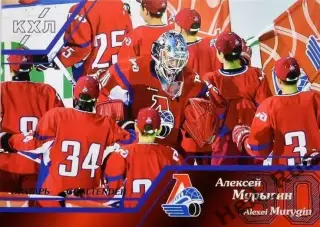 Хоккей Карточка Алексей Мурыгин Локомотив Ярославль КХЛ/KHL сезон 2015-16 SeReal