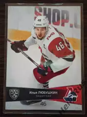 Хоккей. Карточка Илья Любушкин Локомотив Ярославль КХЛ/KHL сезон 2022/23 SeReal