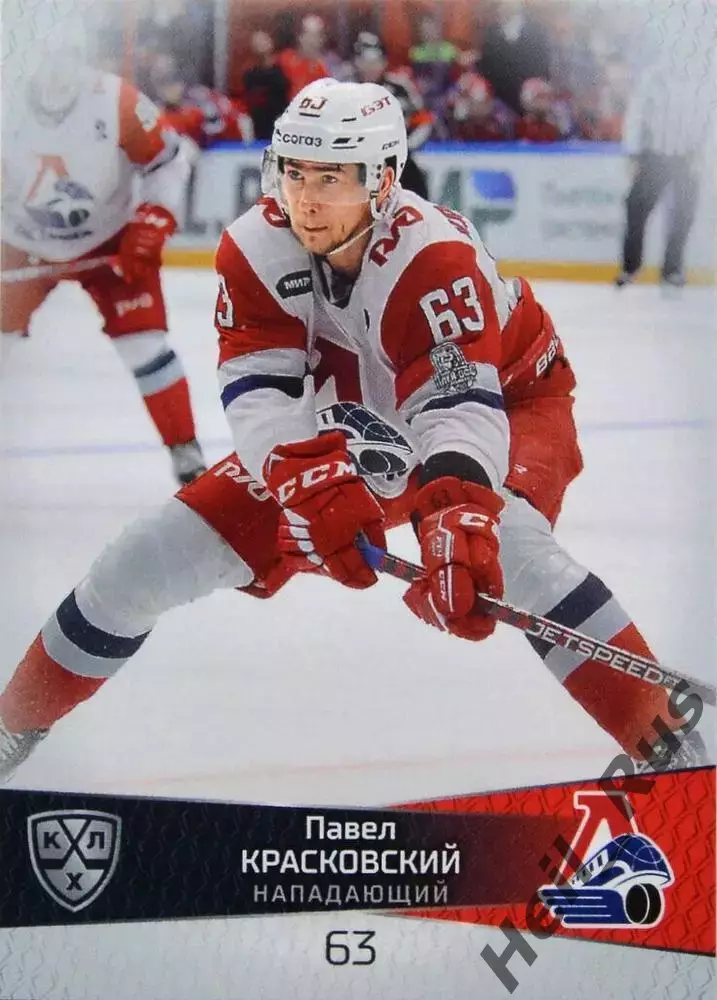 Хоккей. Карточка Павел Красковский (Локомотив Ярославль) КХЛ/KHL 2022/23 SeReal