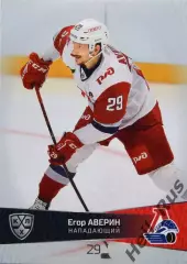 Хоккей. Карточка Егор Аверин (Локомотив Ярославль) КХЛ/KHL сезон 2022/23 SeReal