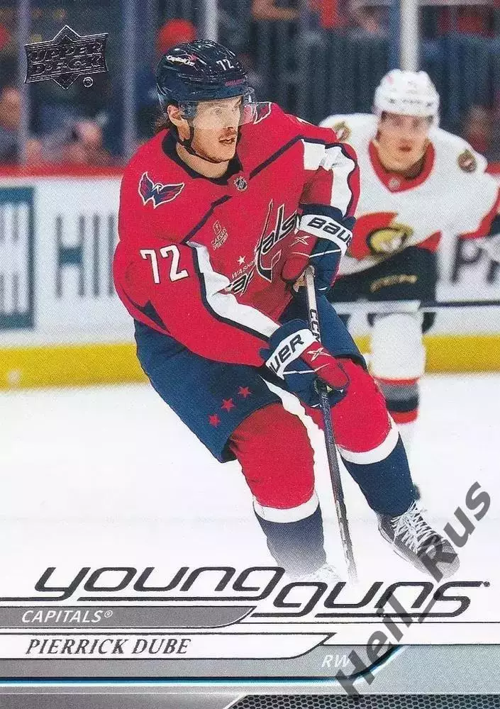 Карточка Pierrick Dube/Пьеррик Дюбе (Вашингтон Кэпиталз/Трактор/СКА) НХЛ/NHL/КХЛ