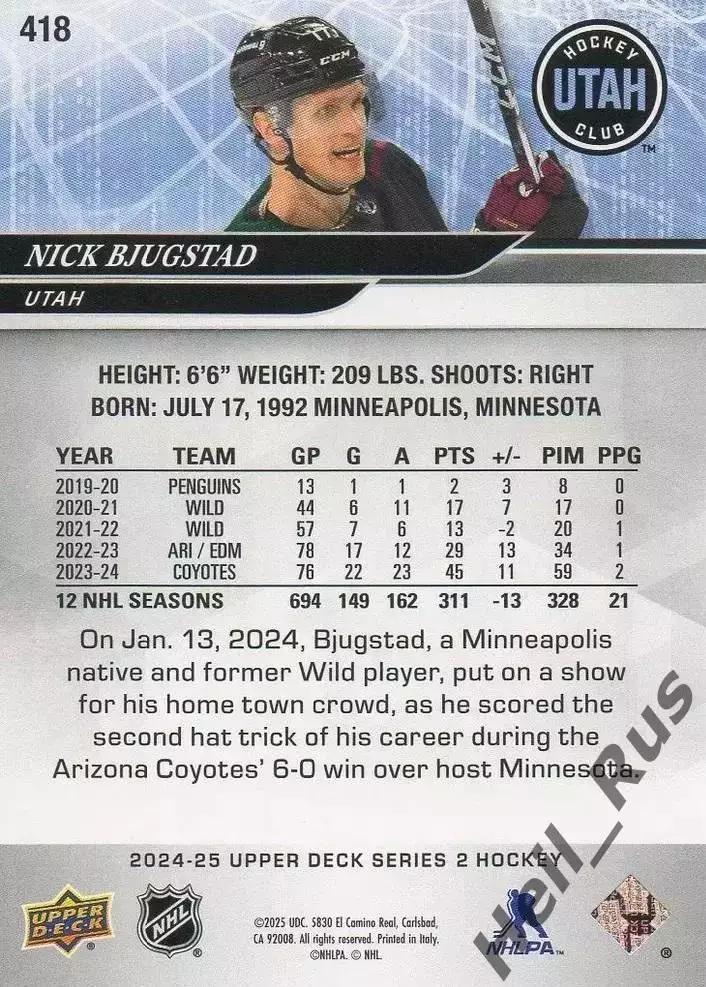 Карточка Nick Bjugstad/Ник Бьюгстад (Arizona Coyotes/Аризона, Utah/Юта) НХЛ/NHL 1