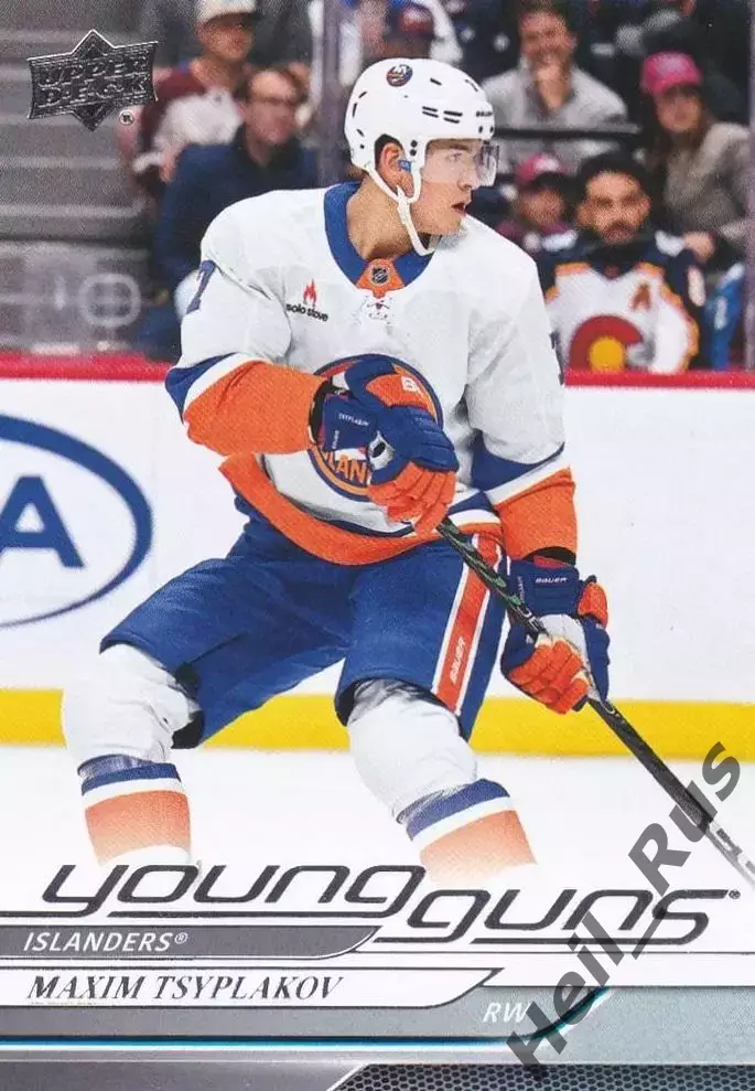 Карточка Максим Цыплаков (Нью-Йорк Айлендерс, Спартак Москва, Химик) NHL/НХЛ/КХЛ