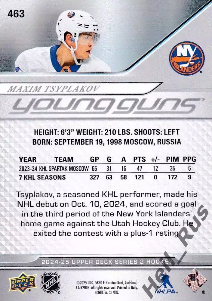 Карточка Максим Цыплаков (Нью-Йорк Айлендерс, Спартак Москва, Химик) NHL/НХЛ/КХЛ 1