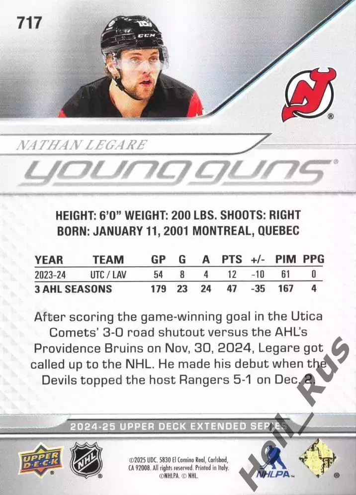 Карточка Nathan Legare/Нэйтан Легаре (Нью-Джерси Девилз, Трактор) НХЛ/NHL/КХЛ 1