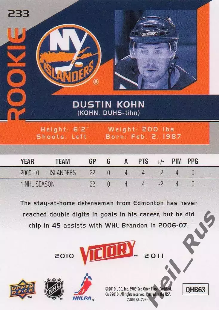 Карточка Dustin Kohn/Дастин Кон (New York Islanders/Нью-Йорк Айлендерс) НХЛ/NHL 1