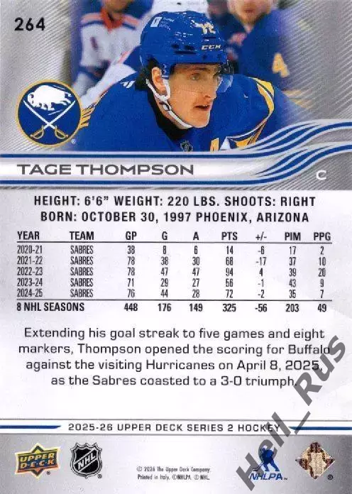 Карточка Tage Thompson/Тейдж Томпсон (Buffalo Sabres / Баффало Сейбрз) НХЛ, NHL 1