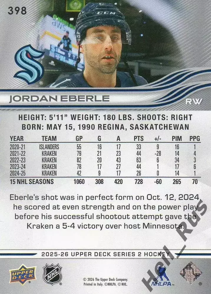 Хоккей Карточка Jordan Eberle/Джордан Эберле Seattle Kraken Сиэтл Кракен NHL/НХЛ 1