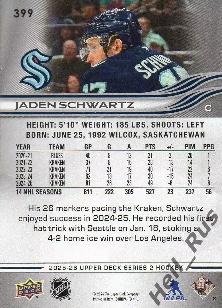 Хоккей Карточка Jaden Schwartz/Джейден Шварц Seattle Kraken/Сиэтл Кракен NHL НХЛ 1