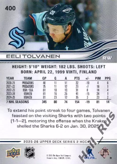 Хоккей. Карточка Эли Толванен (Seattle Kraken/Сиэтл Кракен, Йокерит) НХЛ/NHL КХЛ 1