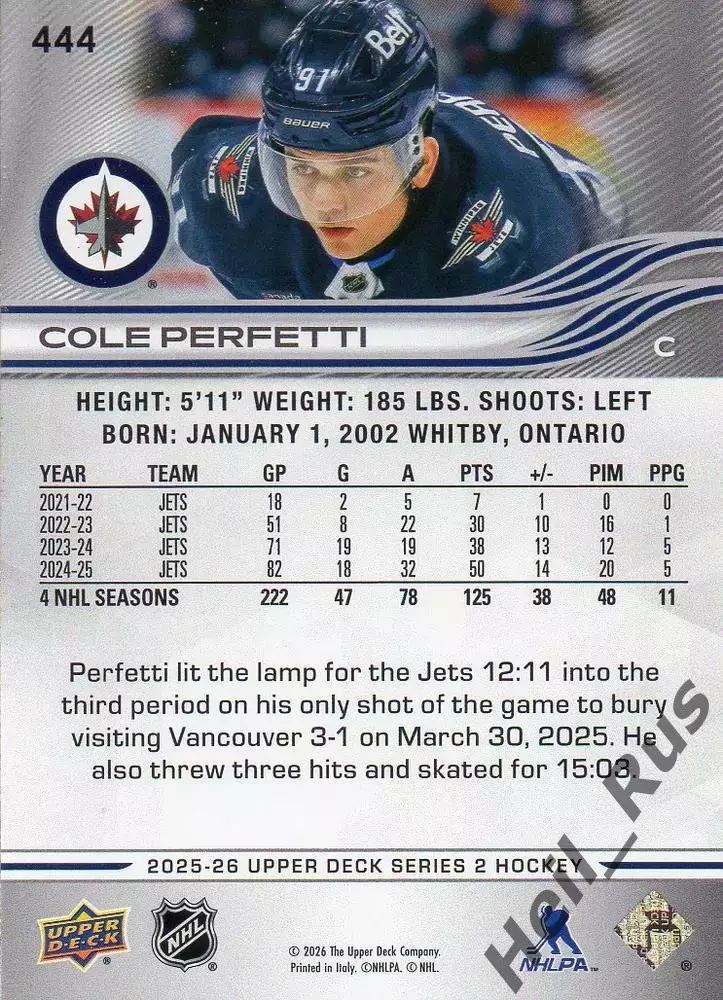 Хоккей Карточка Cole Perfetti/Коул Перфетти Winnipeg Jets/Виннипег Джетс НХЛ NHL 1