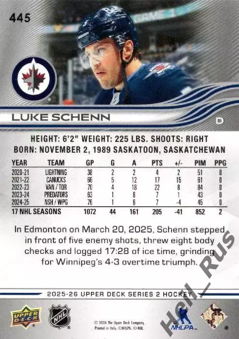 Хоккей. Карточка Luke Schenn/Люк Шенн (Winnipeg Jets/Виннипег Джетс) НХЛ/NHL 1