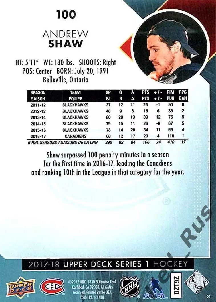 Карточка Andrew Shaw/Эндрю Шоу (Montreal Canadiens/Монреаль Канадиенс) НХЛ/NHL 1