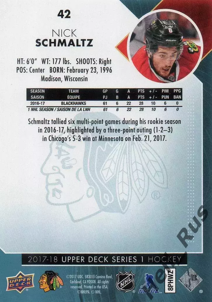 Карточка Nick Schmaltz/Ник Шмальц (Chicago Blackhawks/Чикаго Блэкхокс) НХЛ/NHL 1