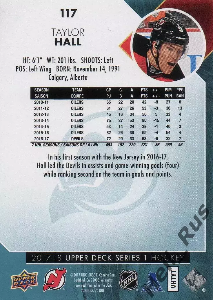 Карточка Taylor Hall/Тэйлор Холл (New Jersey Devils/Нью-Джерси Девилз) НХЛ/NHL 1