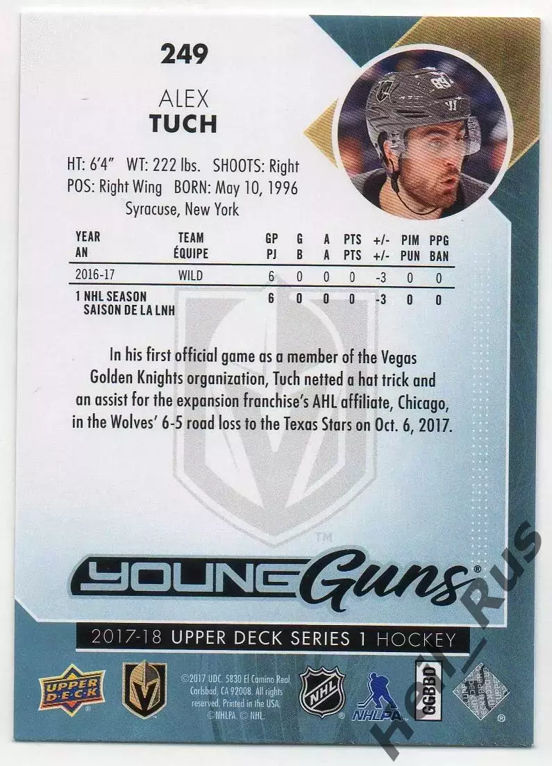 Карточка Alex Tuch/Алекс Так (Vegas Golden Knights/Вегас Голден Найтс) НХЛ/NHL 1