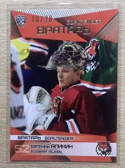Хоккей. Карточка Евгений Аликин (Амур Хабаровск) КХЛ/KHL сезон 2016/17 SeReal