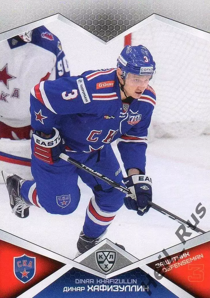 Хоккей. Карточка Динар Хафизуллин (СКА Санкт-Петербург) КХЛ/KHL 2016/17 SeReal