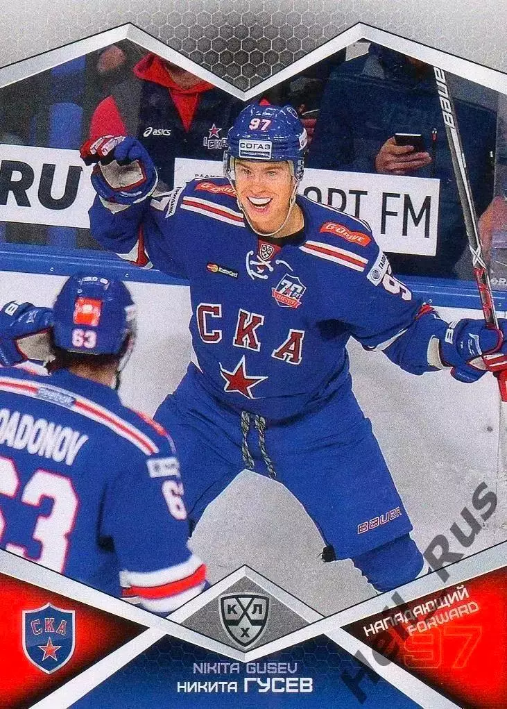 Хоккей. Карточка Никита Гусев (СКА Санкт-Петербург) КХЛ/KHL сезон 2016/17 SeReal