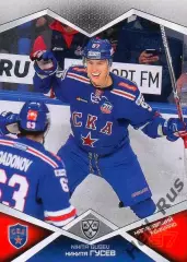 Хоккей. Карточка Никита Гусев (СКА Санкт-Петербург) КХЛ/KHL сезон 2016/17 SeReal