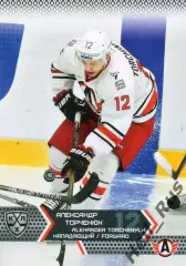 Хоккей. Карточка Александр Торченюк Автомобилист Екатеринбург КХЛ 2015/16 SeReal