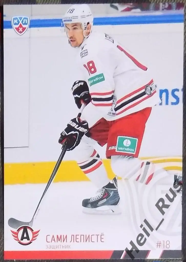 Хоккей. Карточка Сами Леписте (Автомобилист Екатеринбург) КХЛ/KHL 2014/15 SeReal