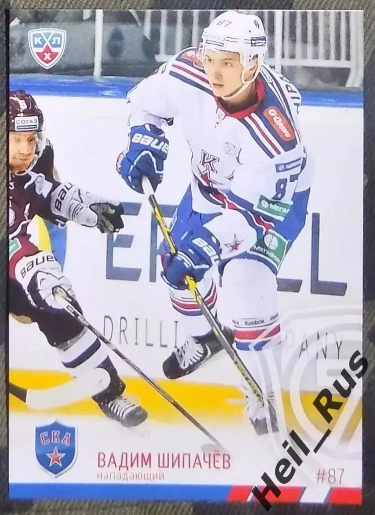 Хоккей Карточка Вадим Шипачев (СКА Санкт-Петербург) КХЛ/KHL сезон 2014/15 SeReal