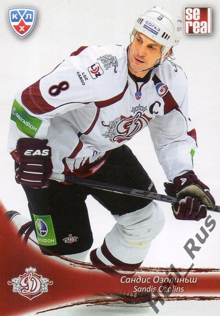 Хоккей. Карточка Сандис Озолиньш (Динамо Рига) КХЛ/KHL сезон 2013/14 SeReal