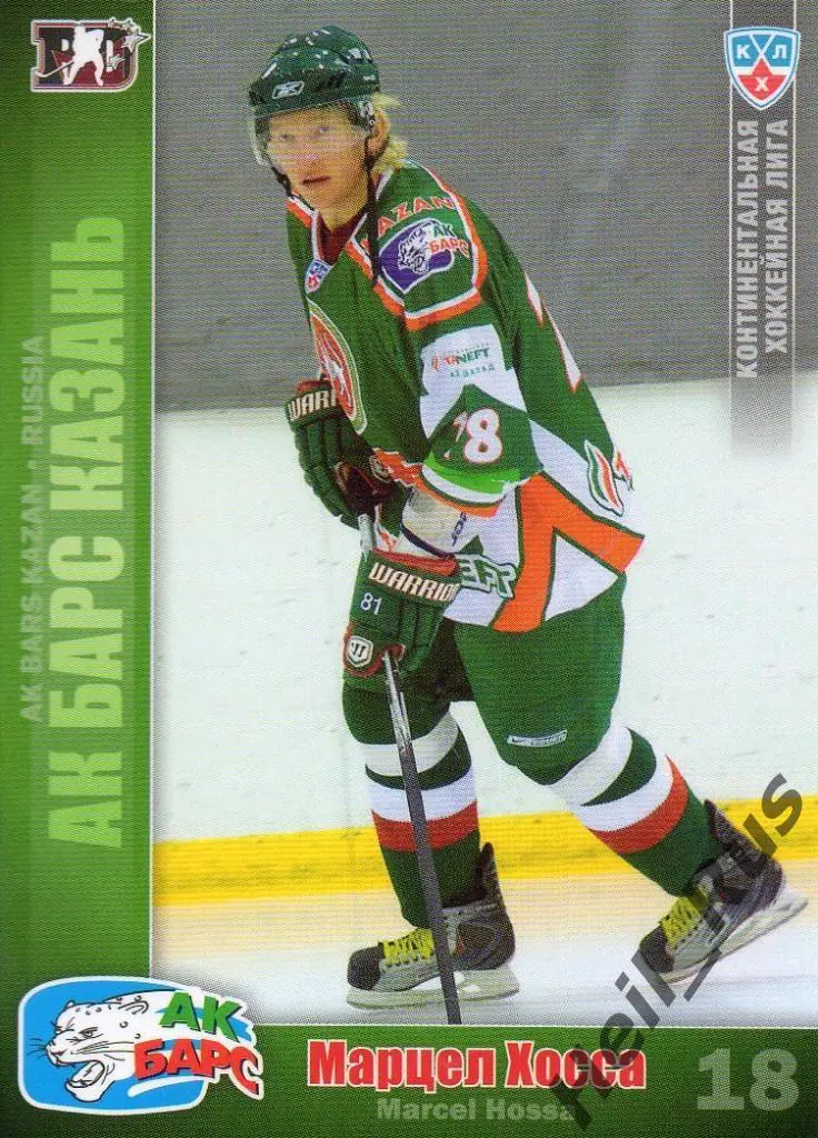 Хоккей. Карточка Марцел Хосса (Ак Барс Казань) КХЛ / KHL сезон 2010/11 SeReal
