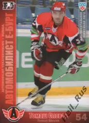 Хоккей. Карточка Томаш Словак (Автомобилист Екатеринбург) КХЛ/KHL 2010/11 SeReal