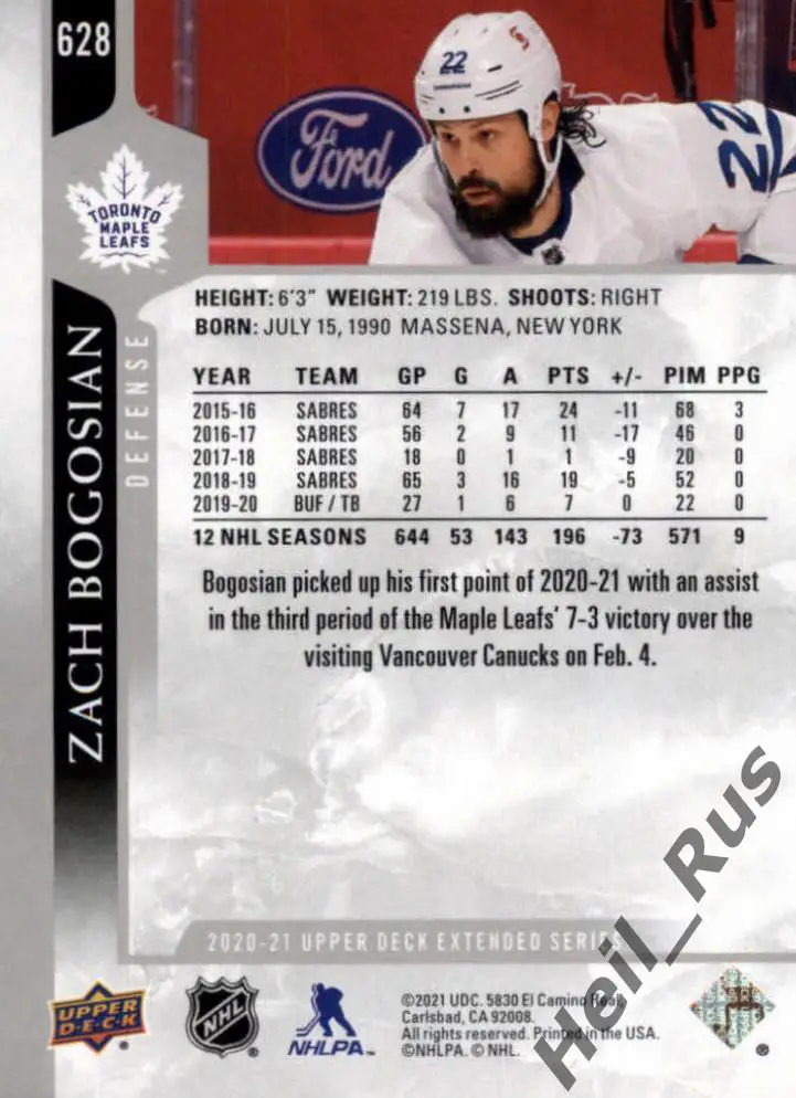 Хоккей. Карточка Zach Bogosian/Зак Богосян (Toronto Maple Leafs/Торонто) НХЛ/NHL 1