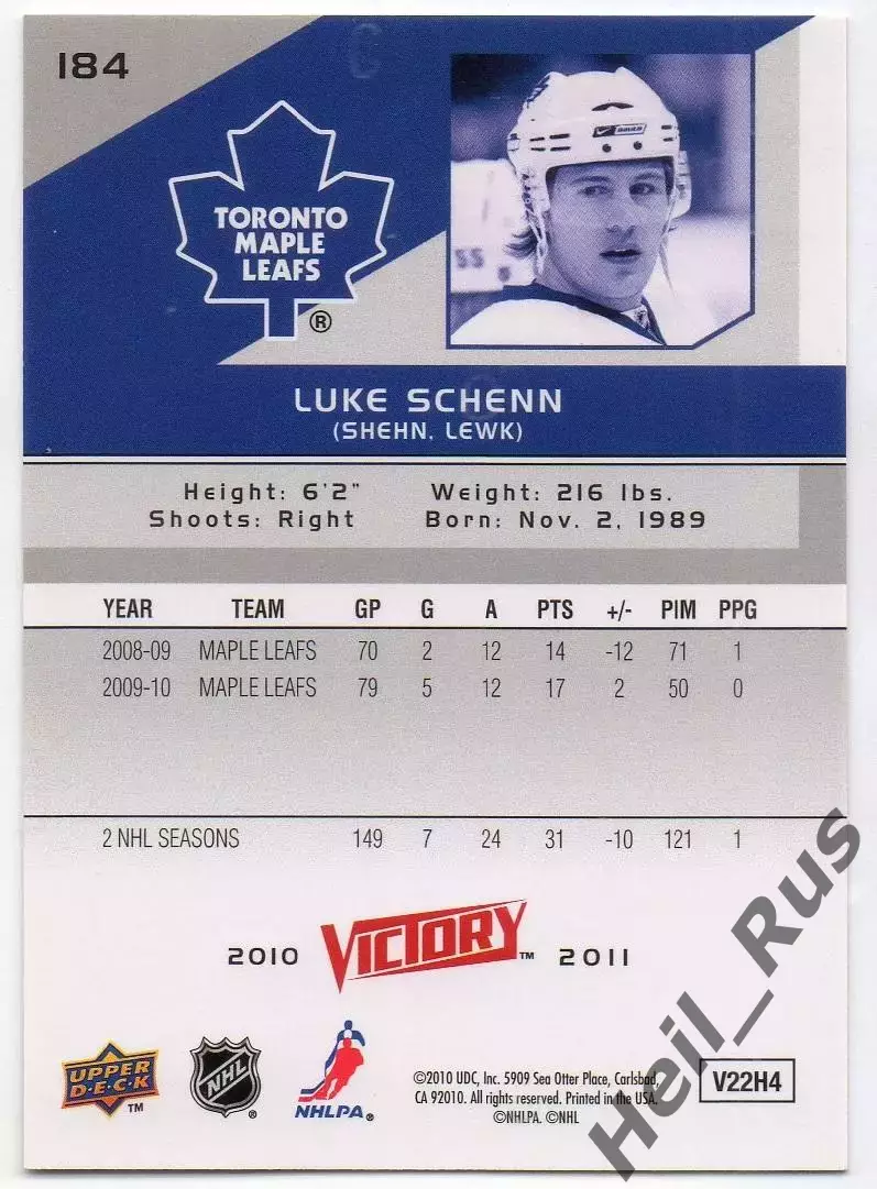 Карточка Luke Schenn/Люк Шенн (Toronto Maple Leafs/Торонто Мейпл Лифс) НХЛ/NHL 1